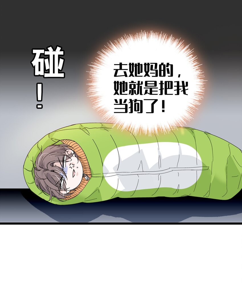 002 只配睡在地上82