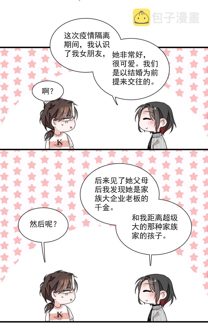 020 做我的人54