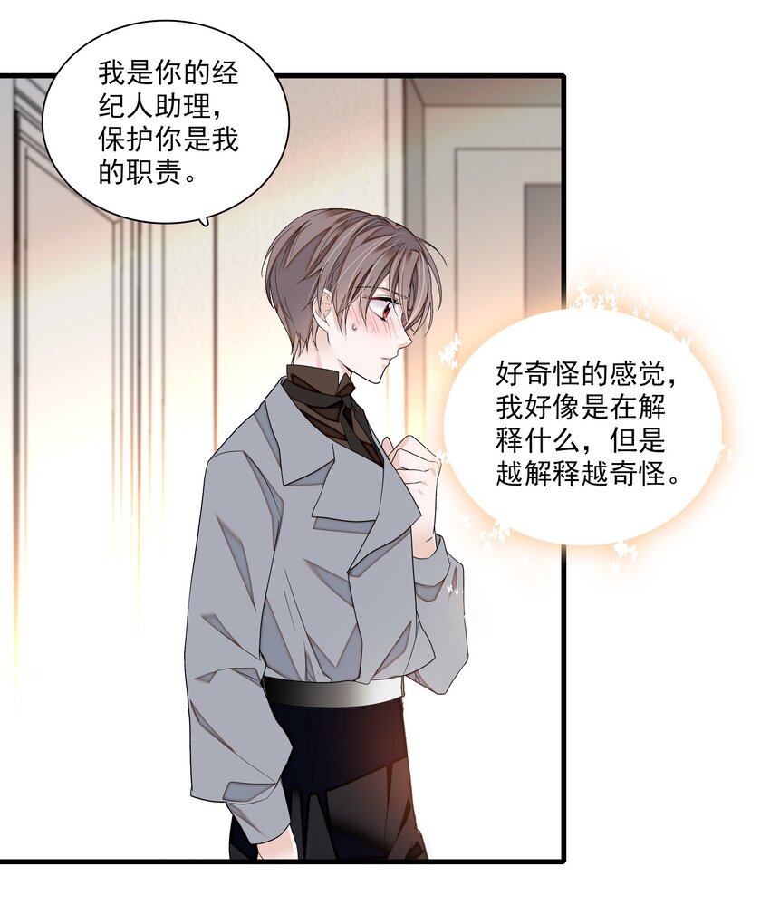 107 互相守护12