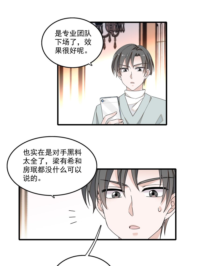 118 反噬17