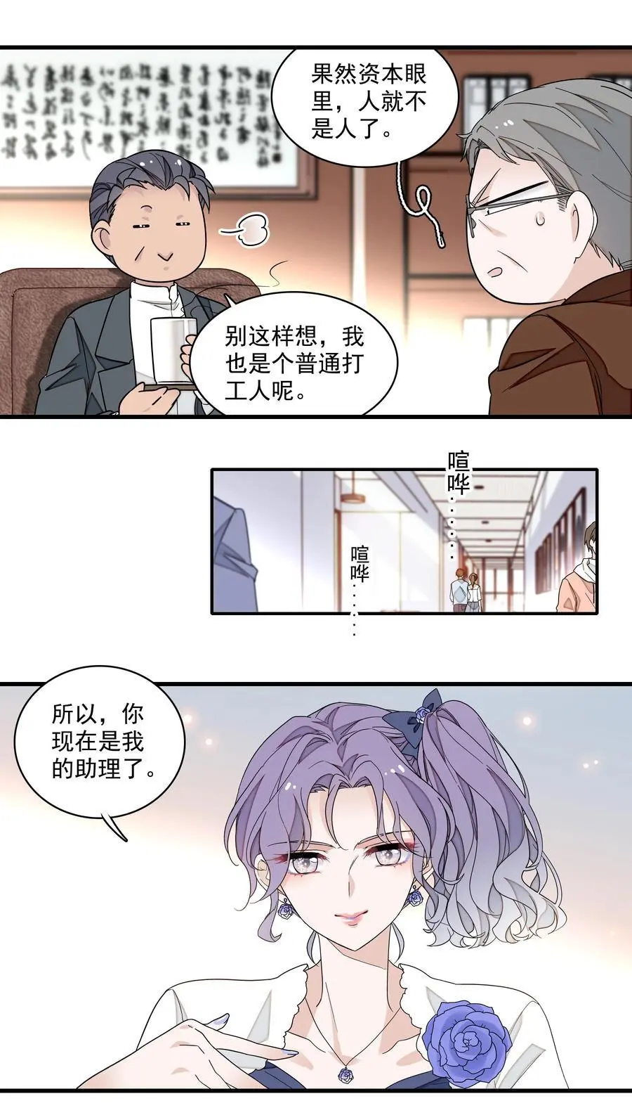 169 足够的羞辱，激励的良药9