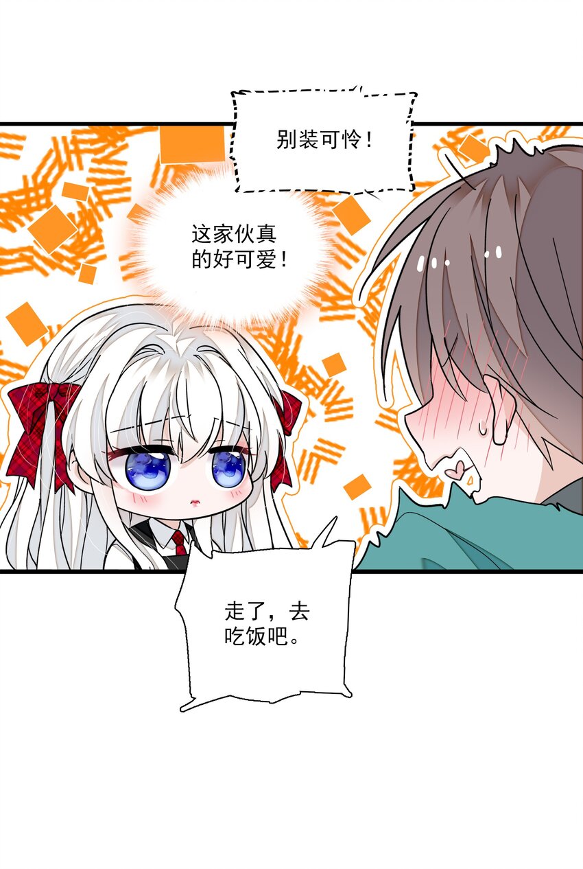97 明明他是个男生但是该死的可爱！24