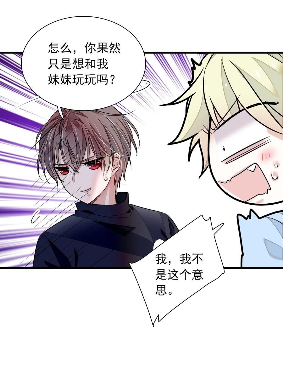 072 以结婚为目的的交往43