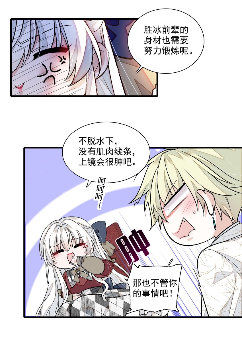 120 不要爱上她，会变得不幸9