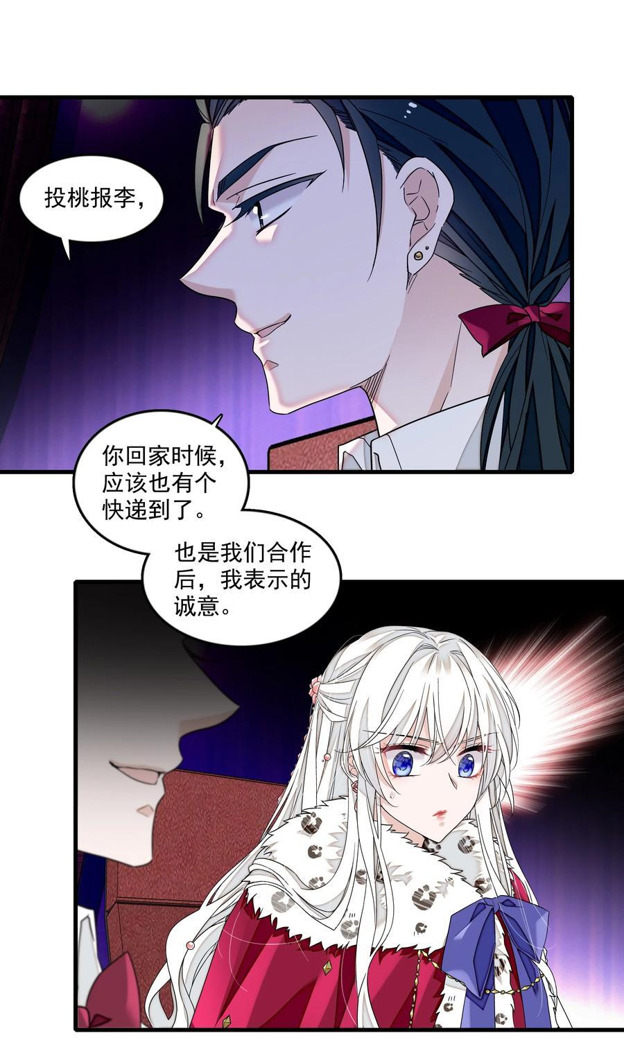 160 不得了的八卦？11