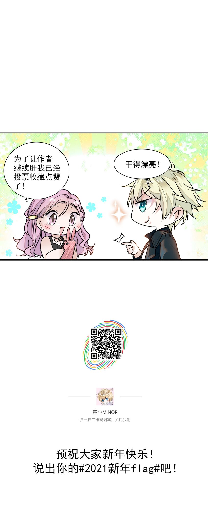 030 她的梦想52