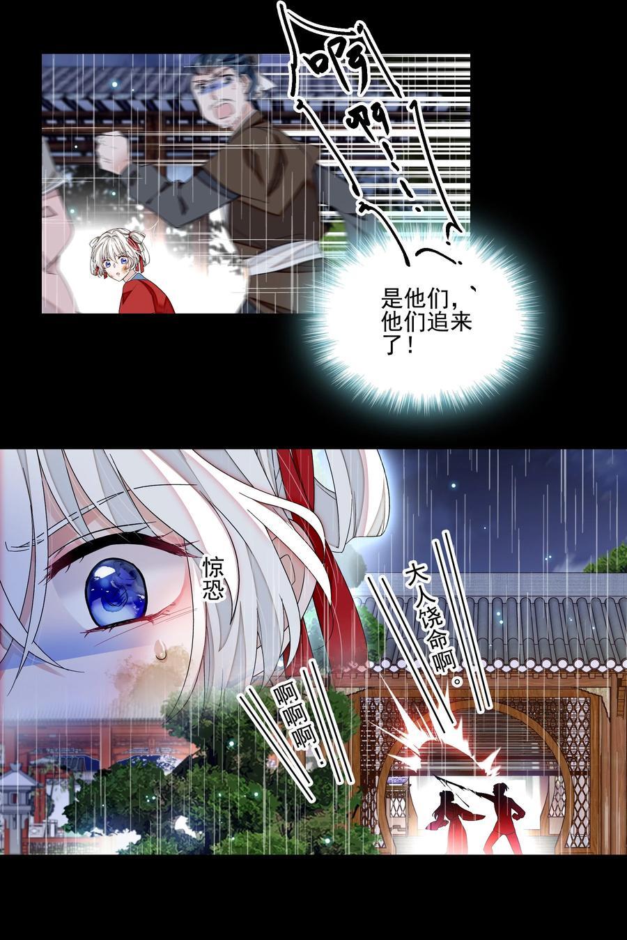 165 娱乐圈妲己17