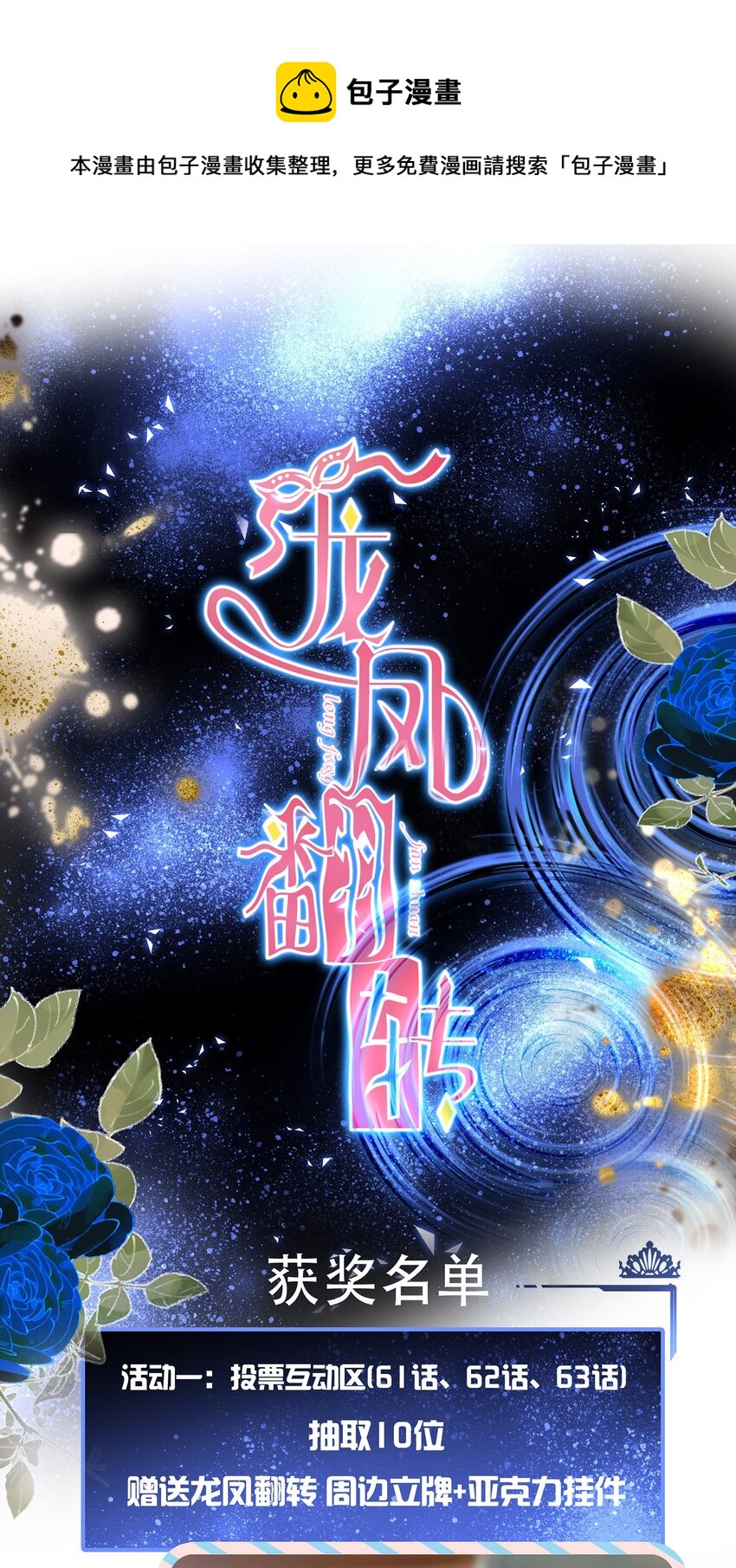 开奖 获奖名单0