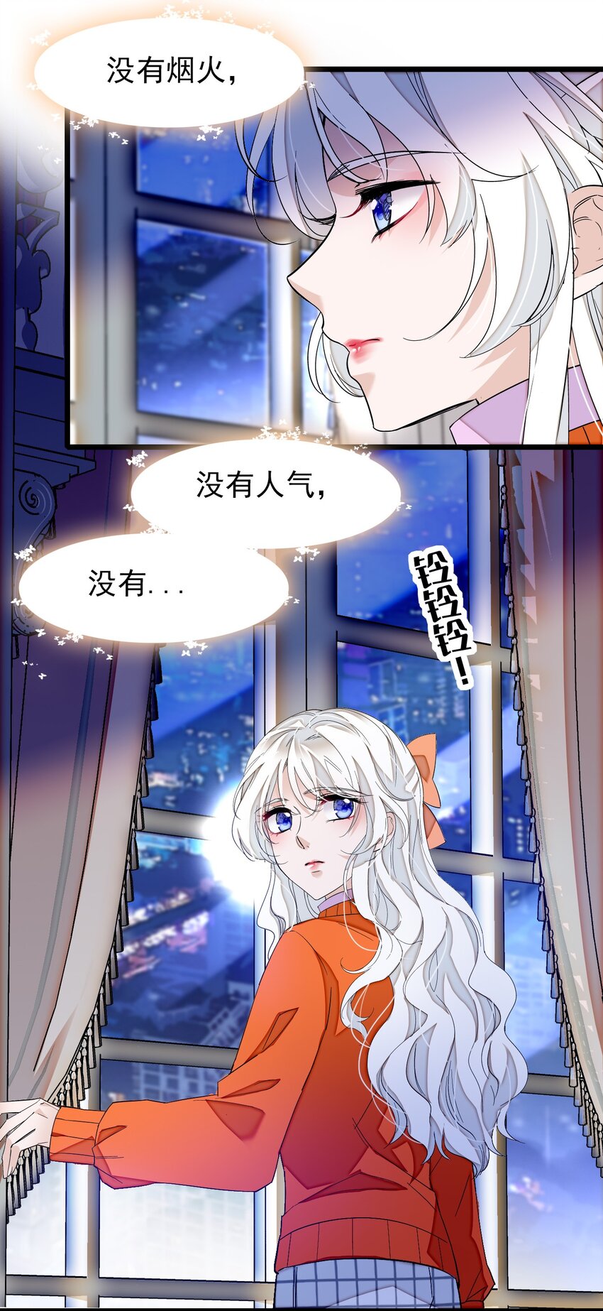 特别篇01 两个人的新年14