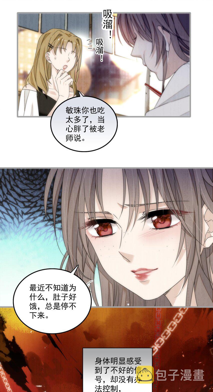118 反噬25