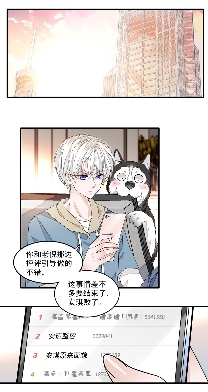 118 反噬21