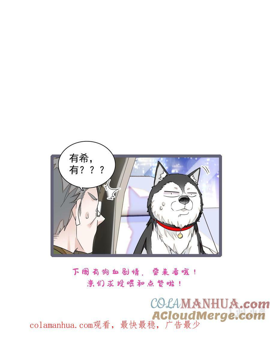 150 危险！危险！28
