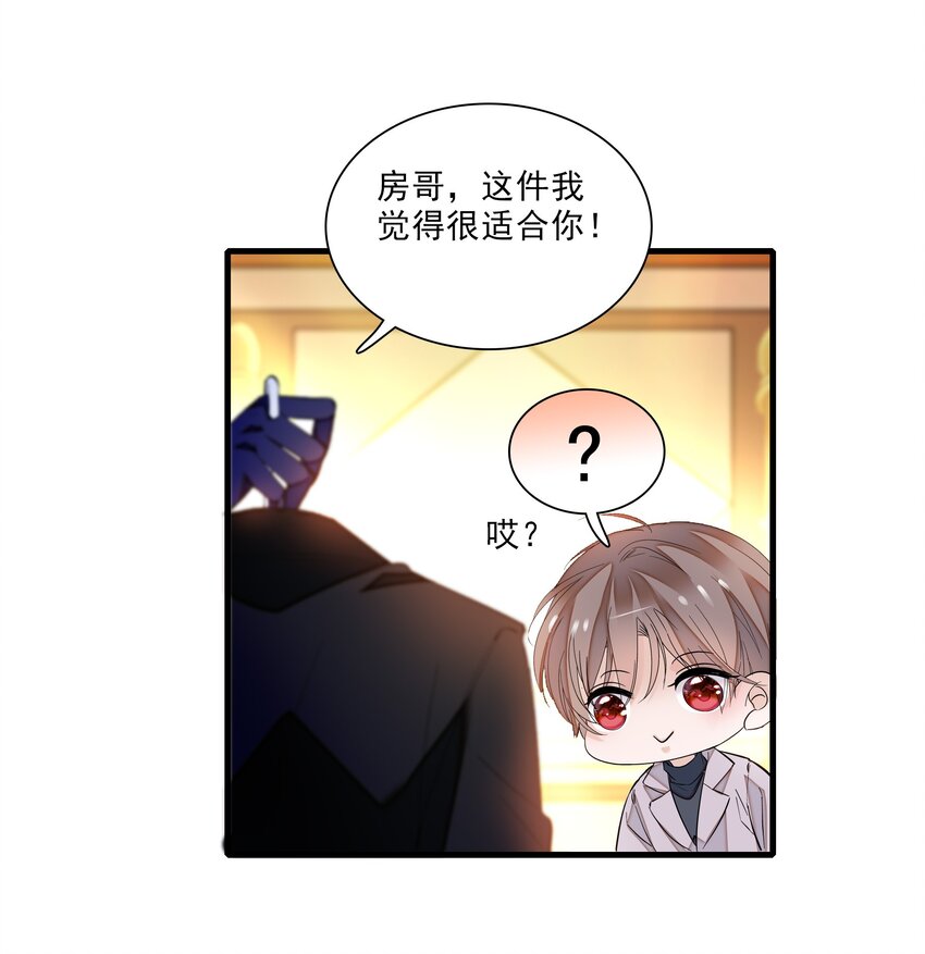 014 房珉的吸烟装37