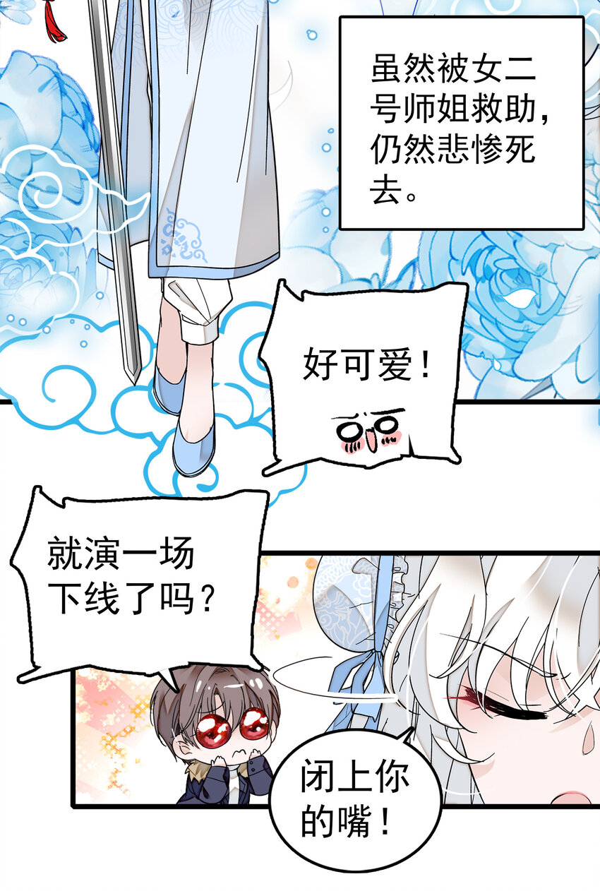 004 性别暴露了？！11