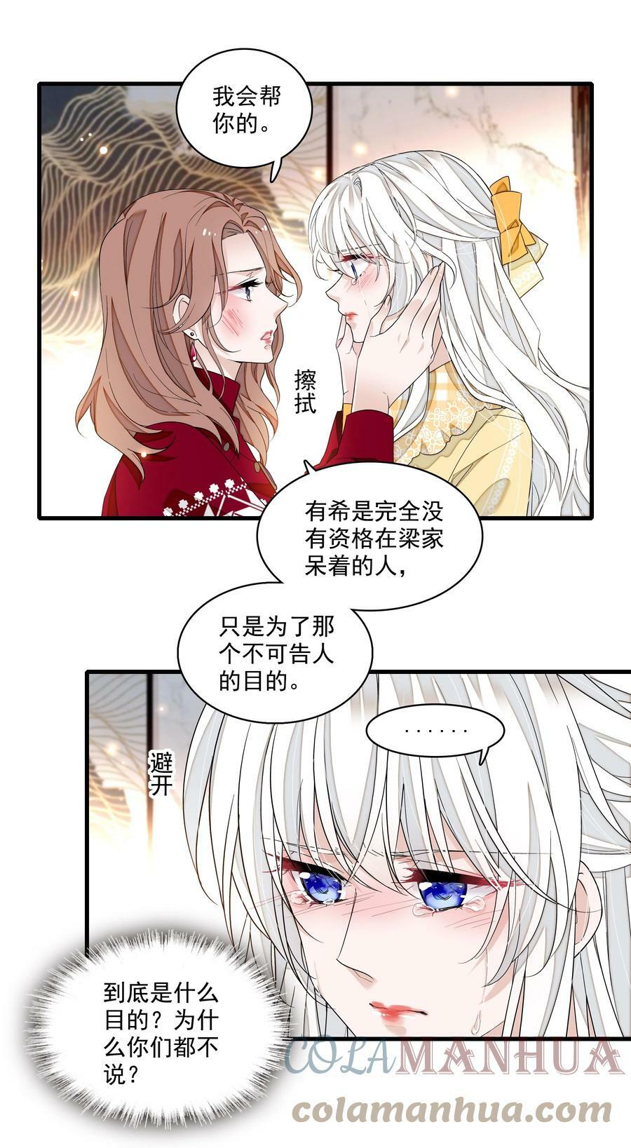 134 不良意图10