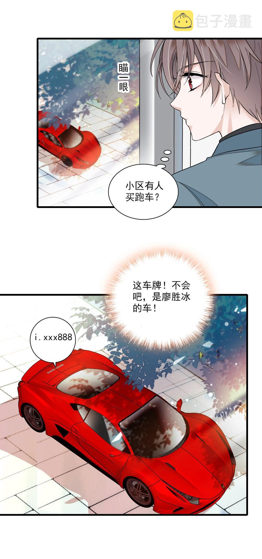 070 你怎么补偿我_27
