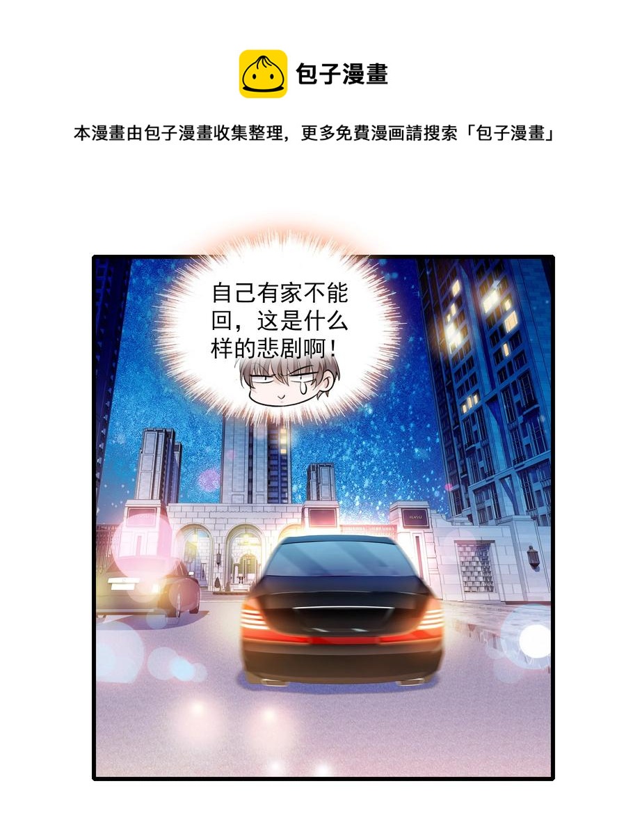 076 昨晚你做了什么？8