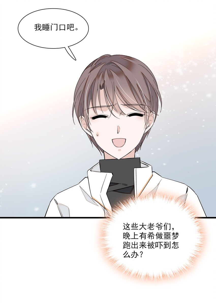 029 和我一起睡24
