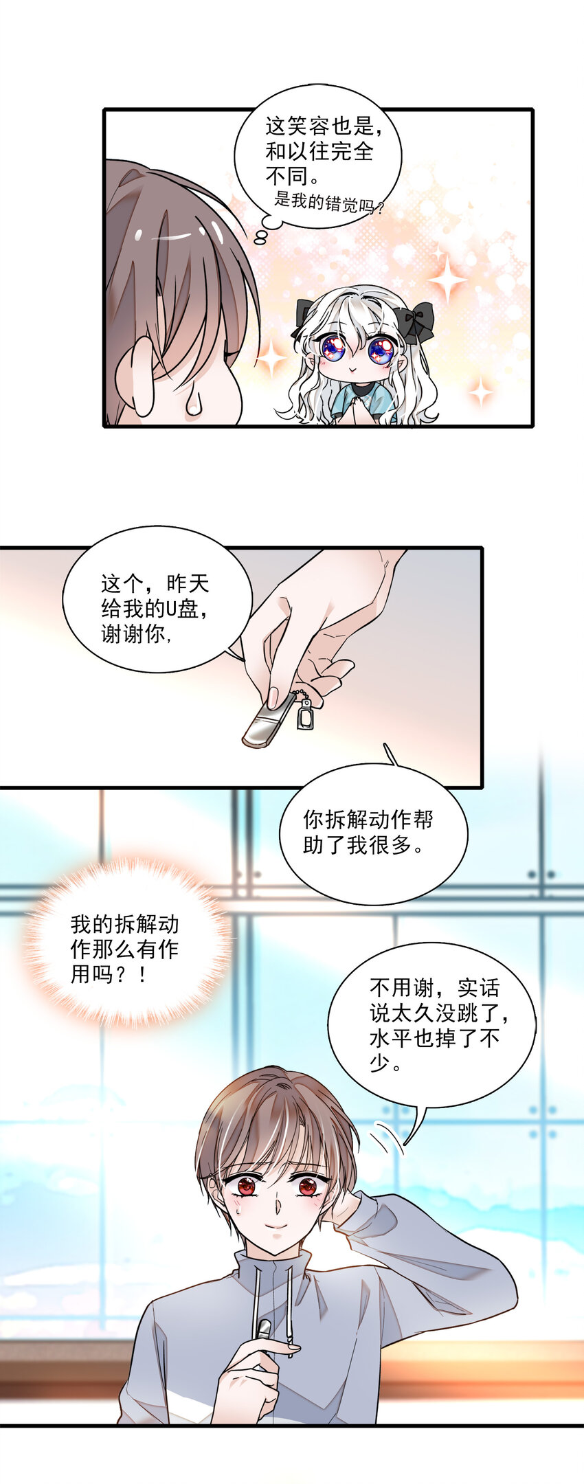 013 假的梁有希38