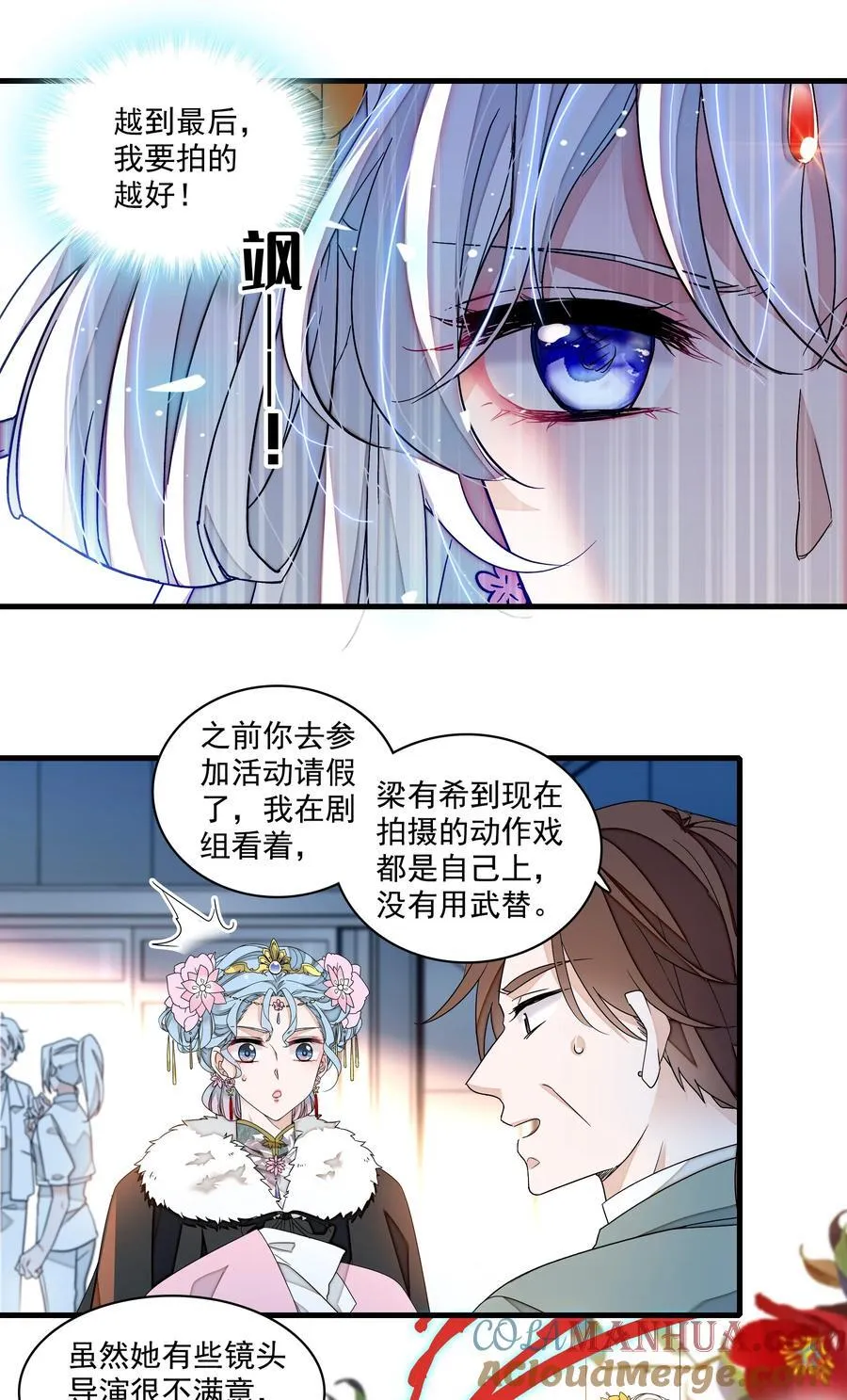 182 角色的另一面8
