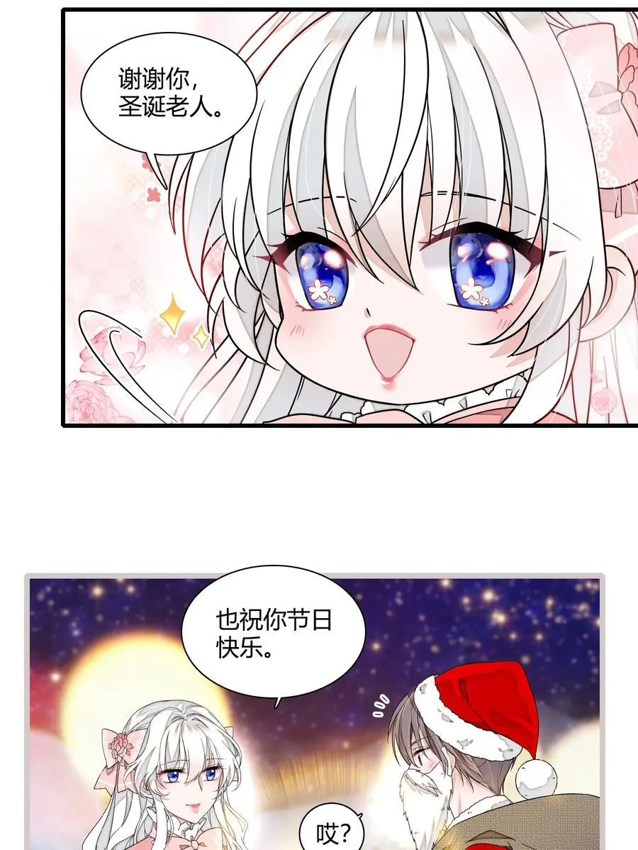 番外 圣诞番外19