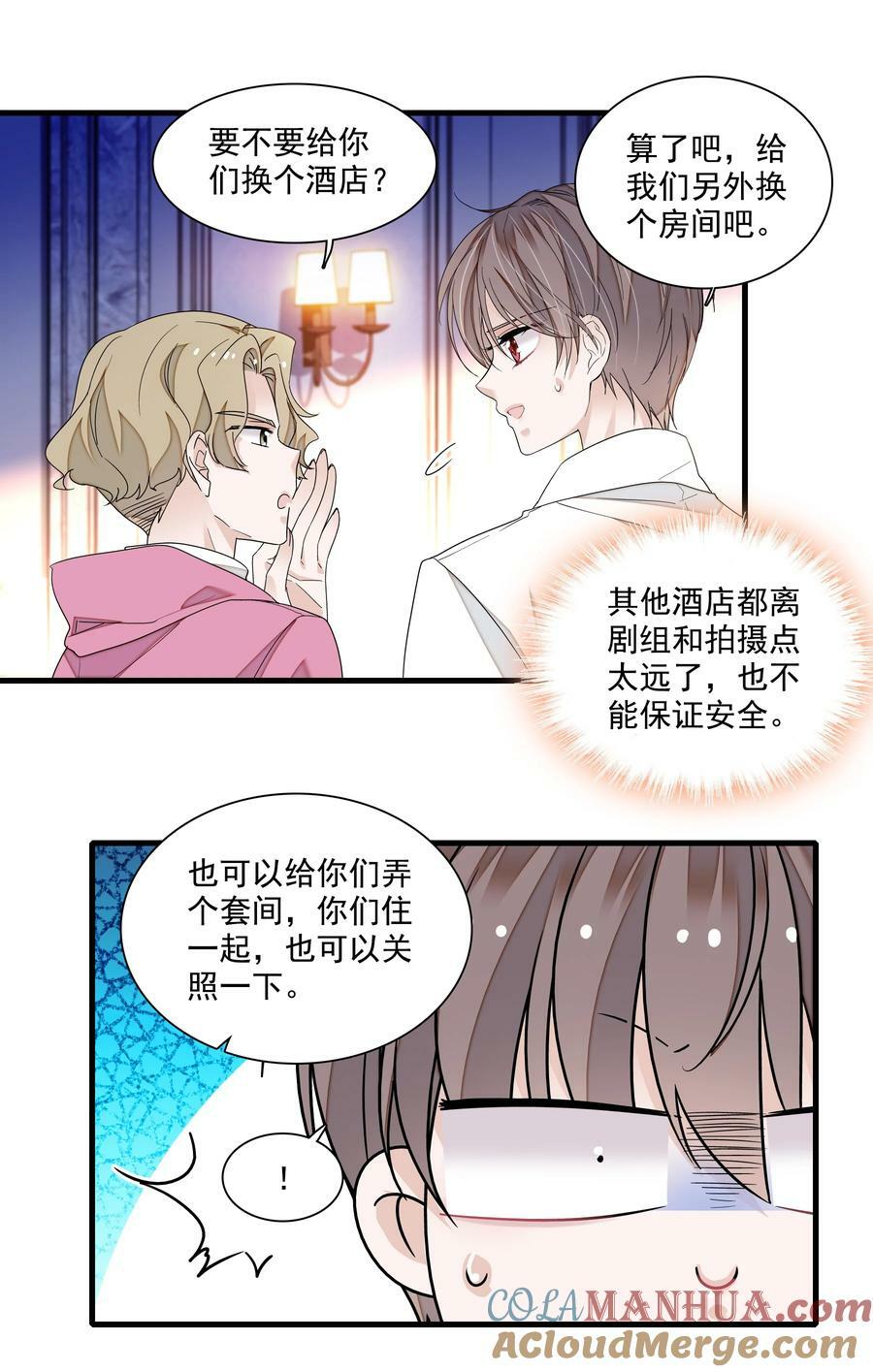 146 我不是GAY啦！4