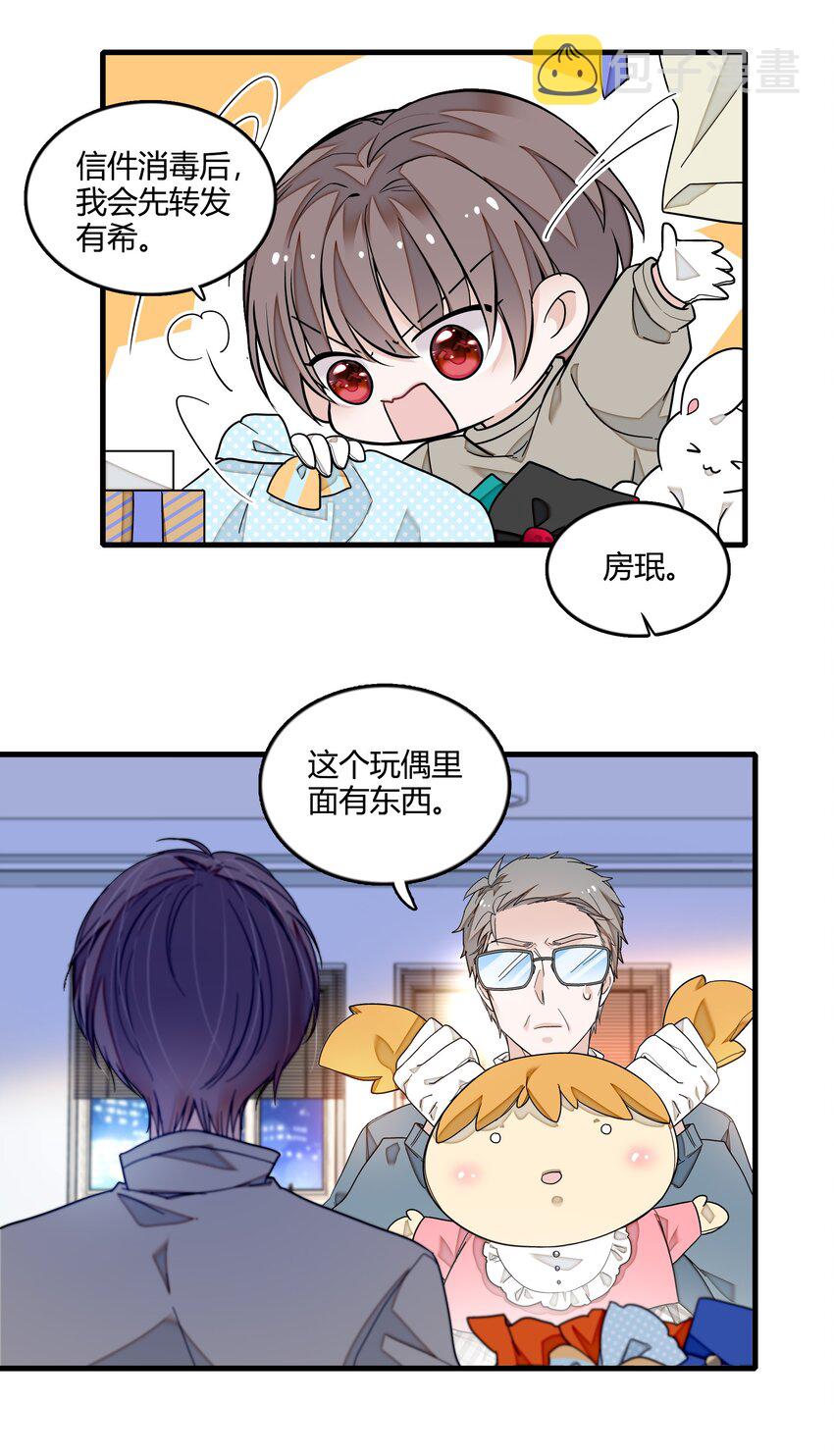 124 有希对敏珠的‘权利’9
