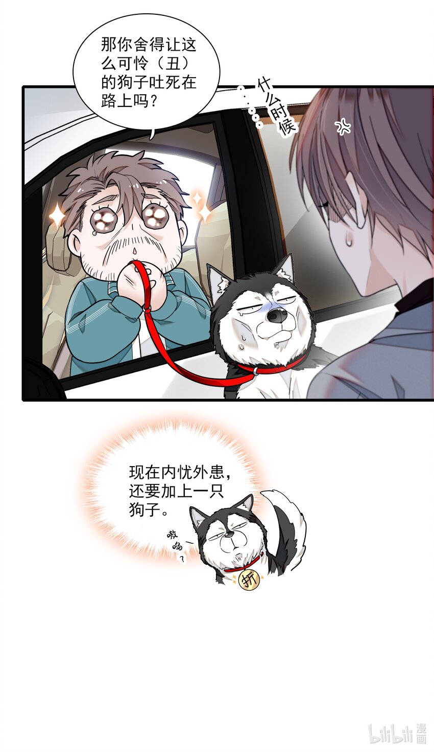 104 意想不到的托付30