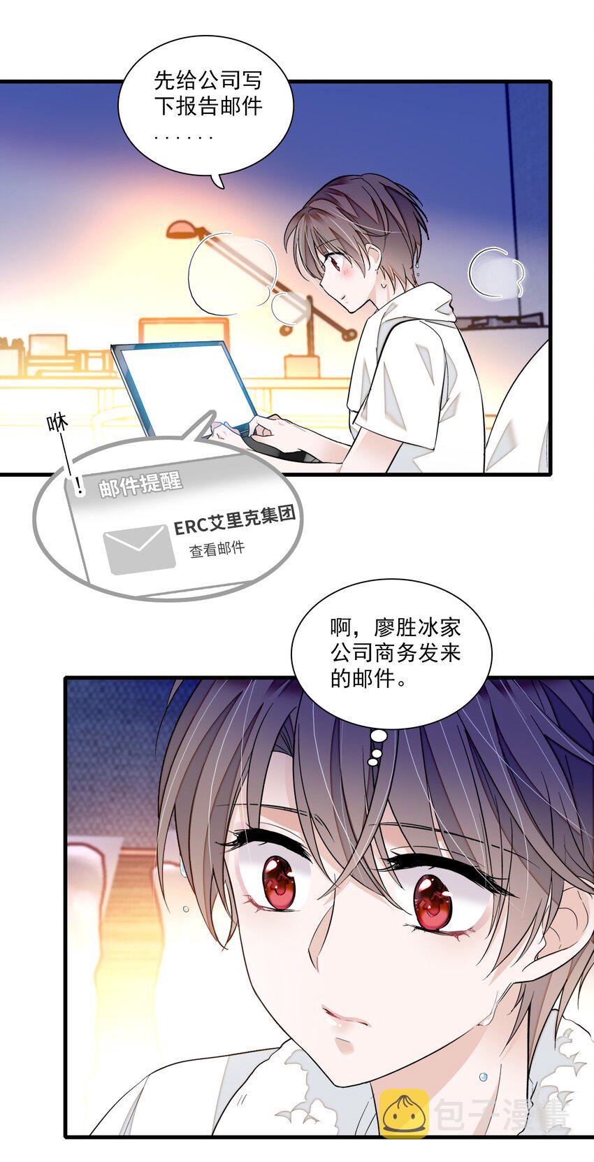 85 一起洗澡？13