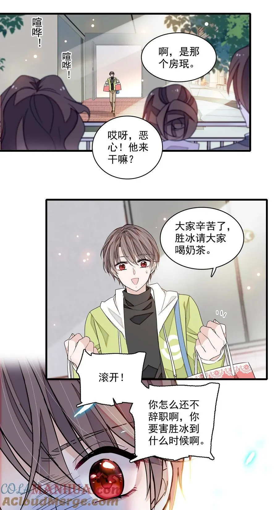 166 你的选择18