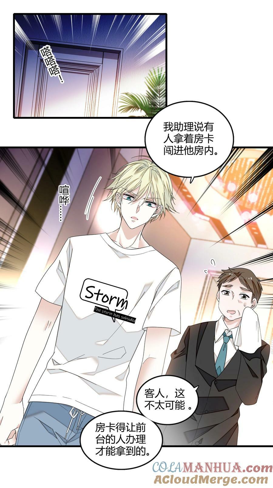 145 你的？你的！6