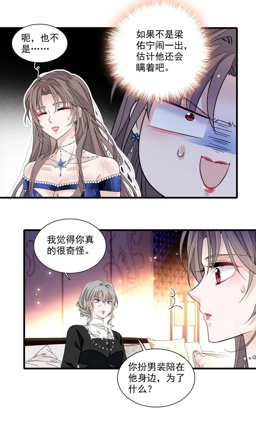 129 螳螂捕蝉黄雀在后8