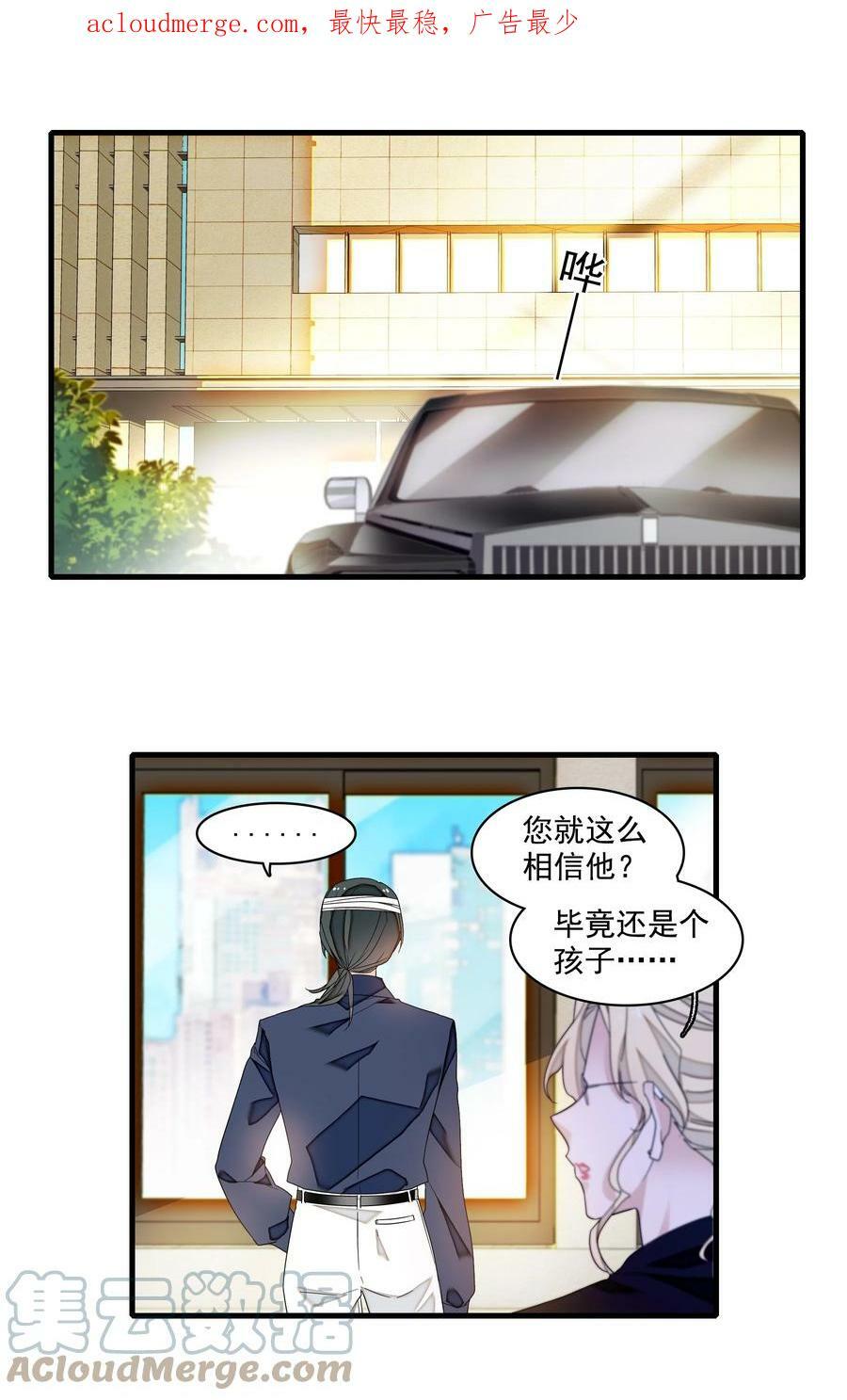 135 盯上廖胜冰2