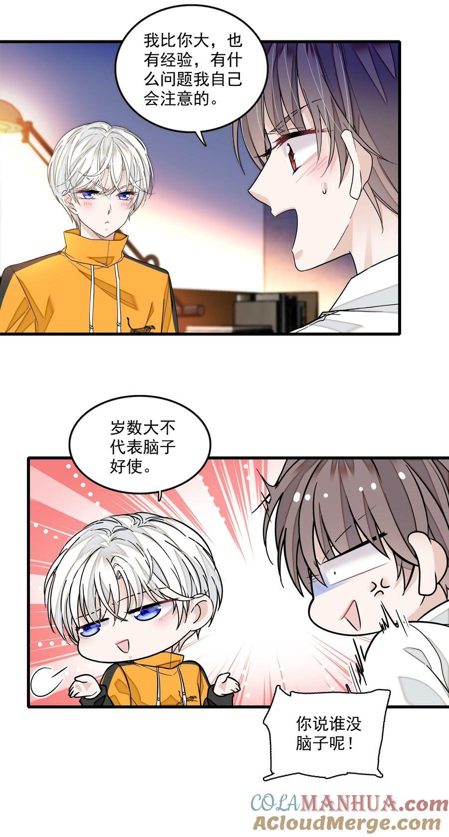 151 修罗场10