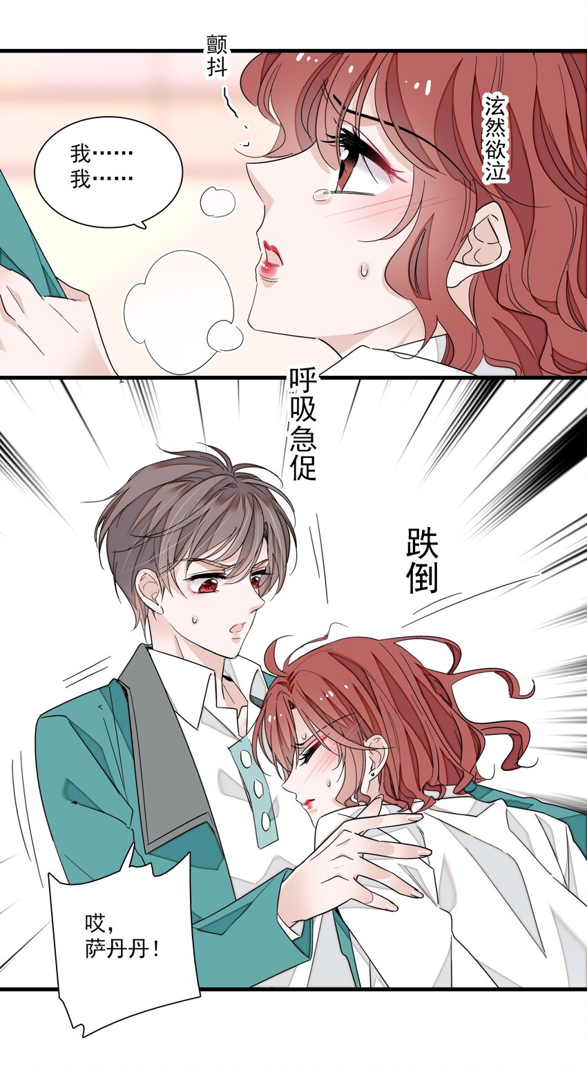 96 别让我看轻你11