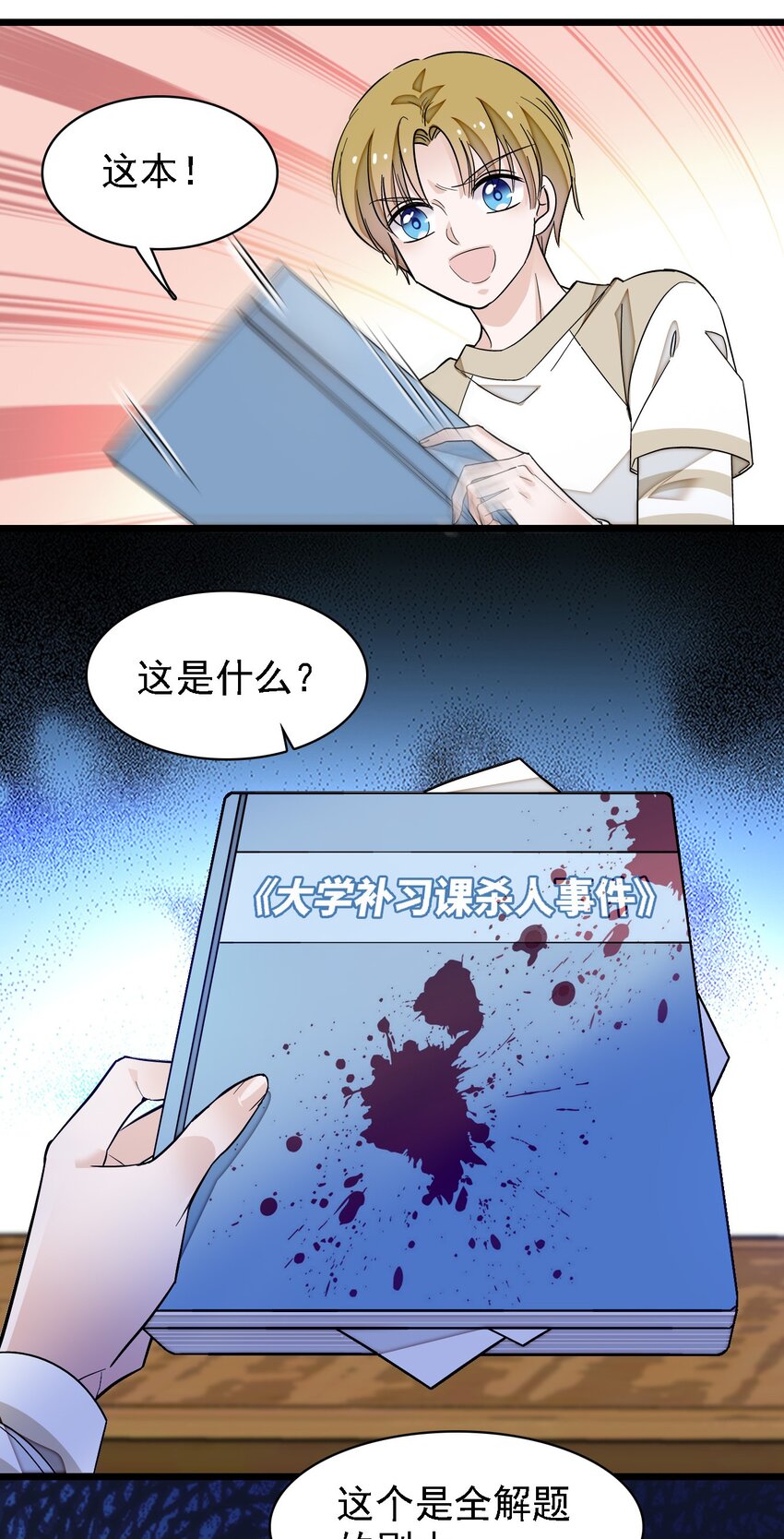 062 我不是人，你是真的狗！28