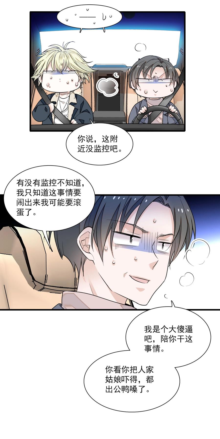 076 昨晚你做了什么？35