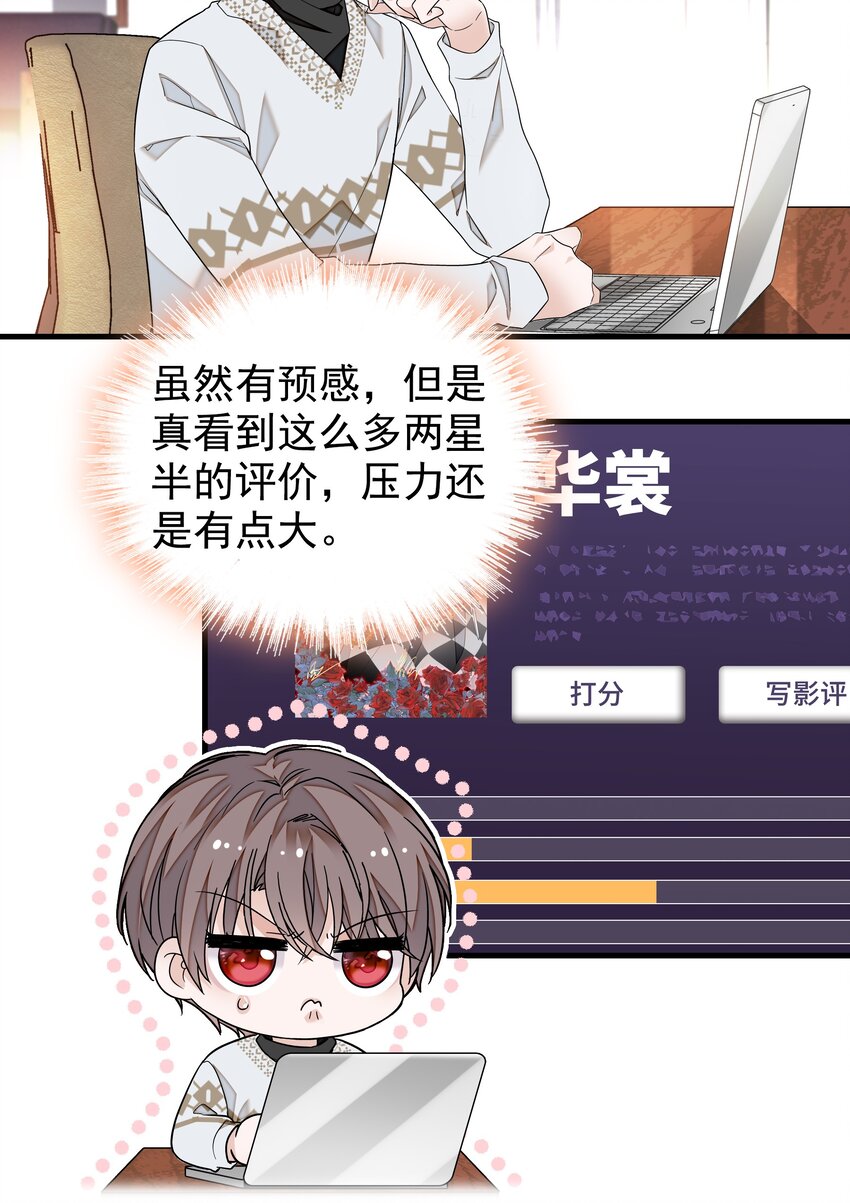 125 恶评14