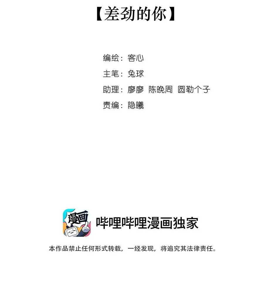 189 差劲的你1
