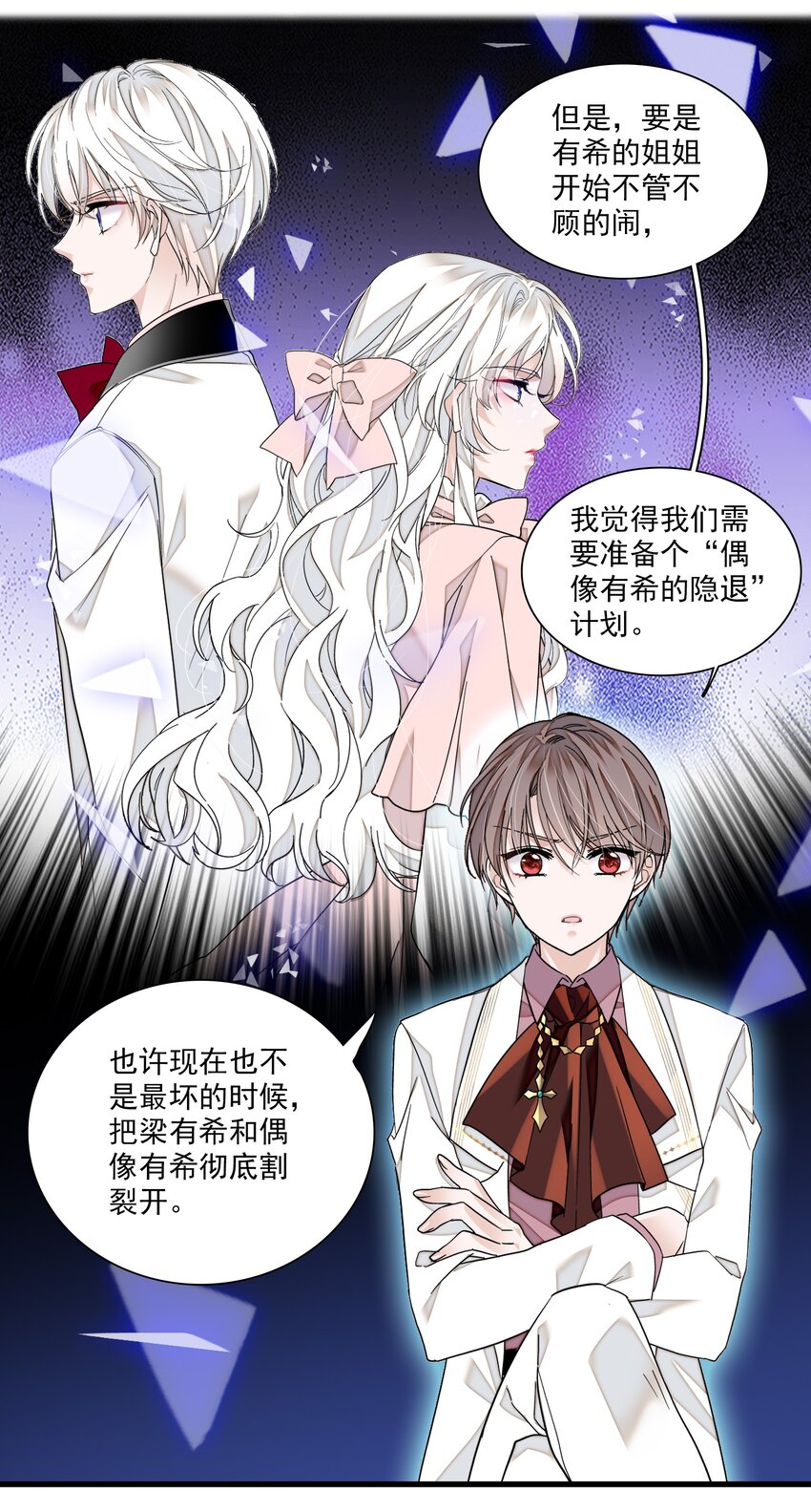 95 保护“梁有希”计划25