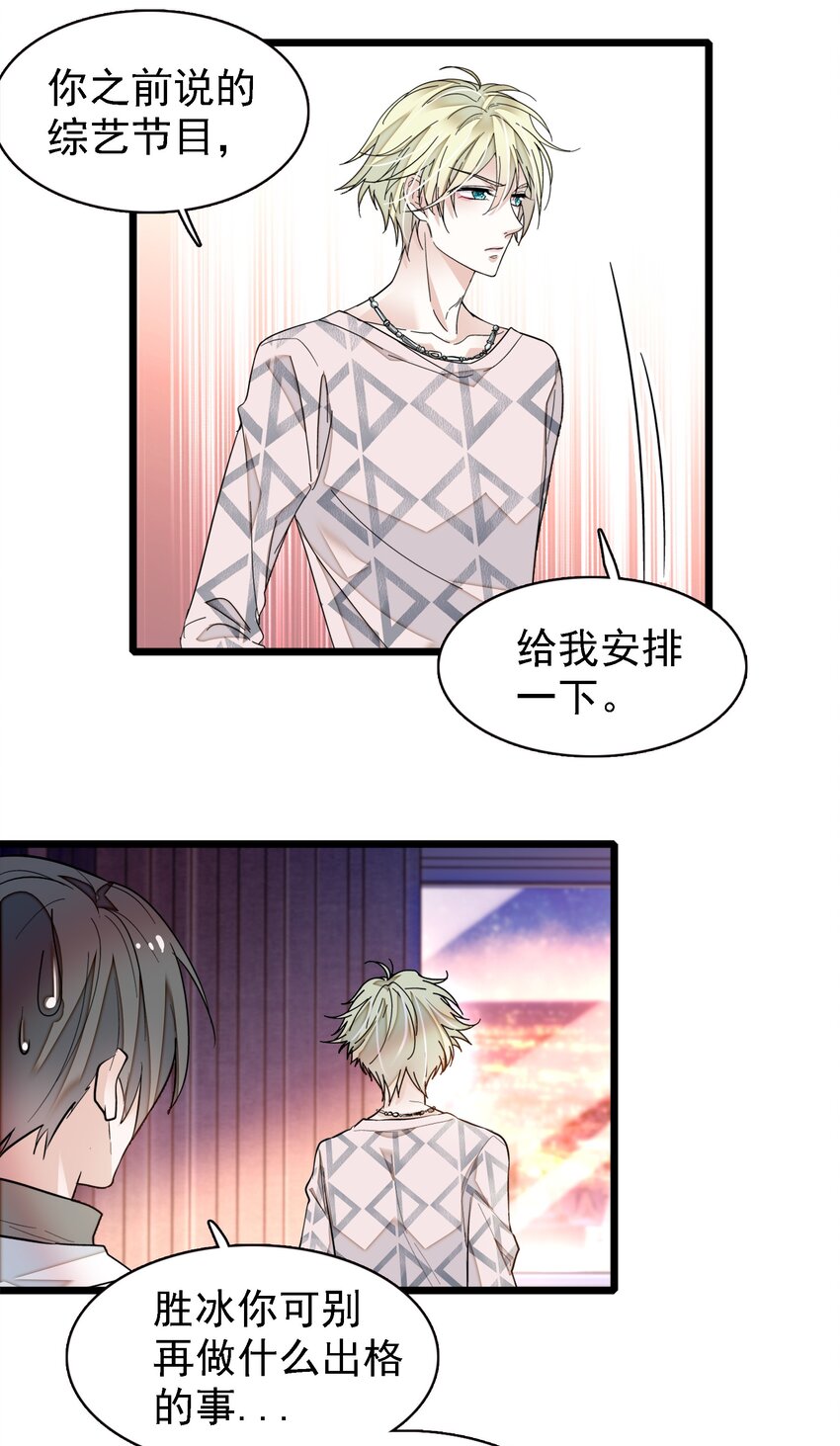 024 廖胜冰的决心52