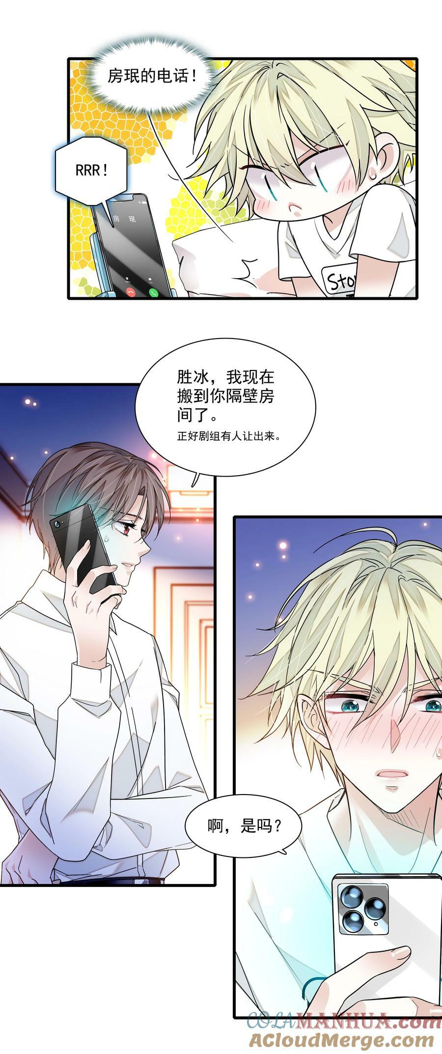 146 我不是GAY啦！8