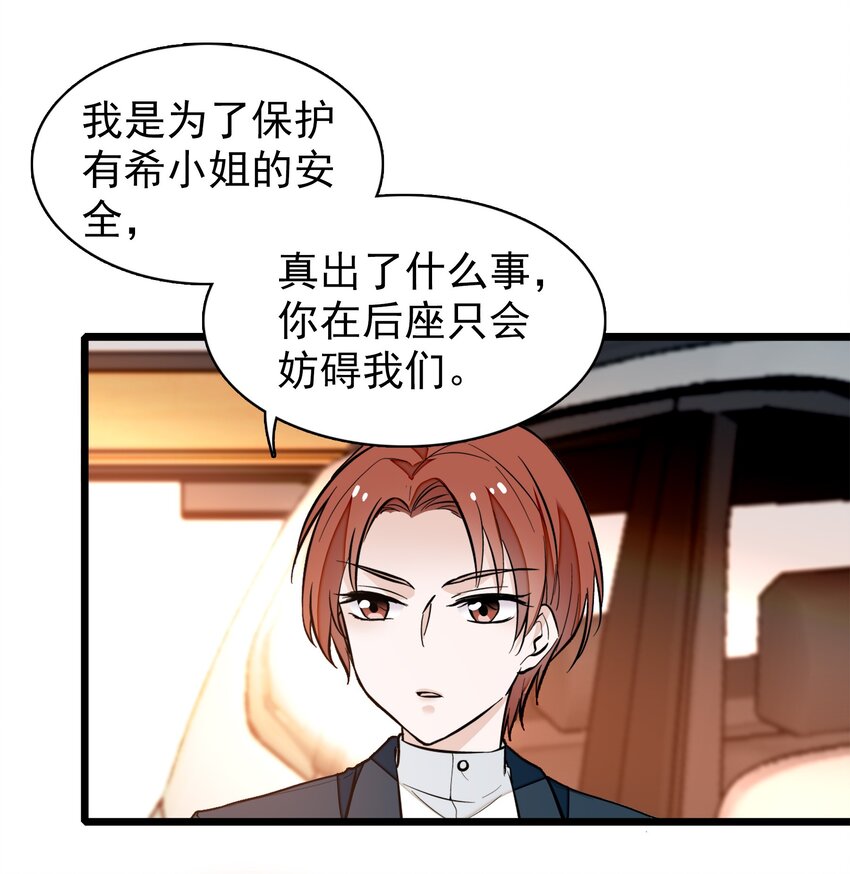 031 女保镖17
