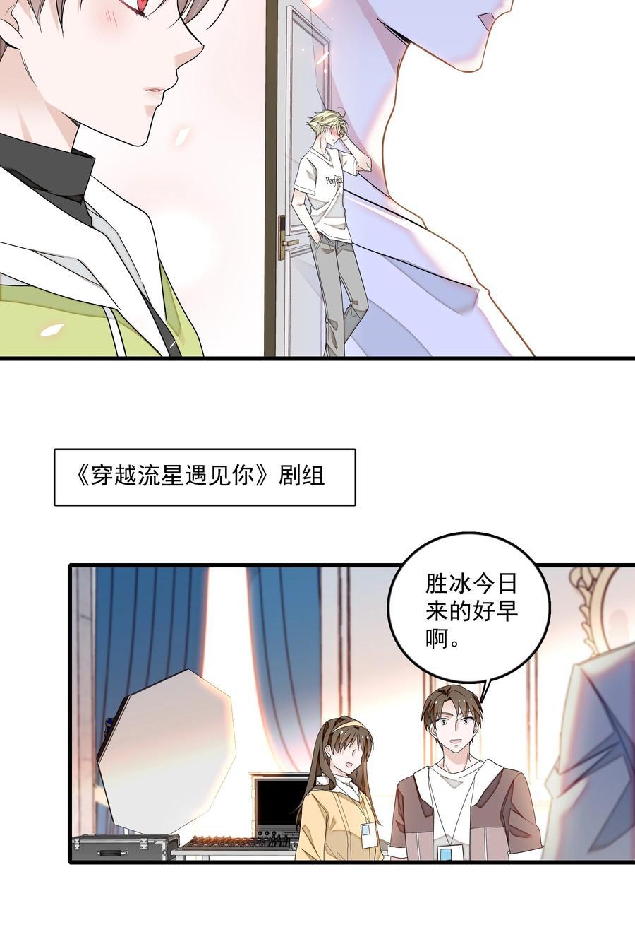 162 廖胜冰这个糊涂蛋！19