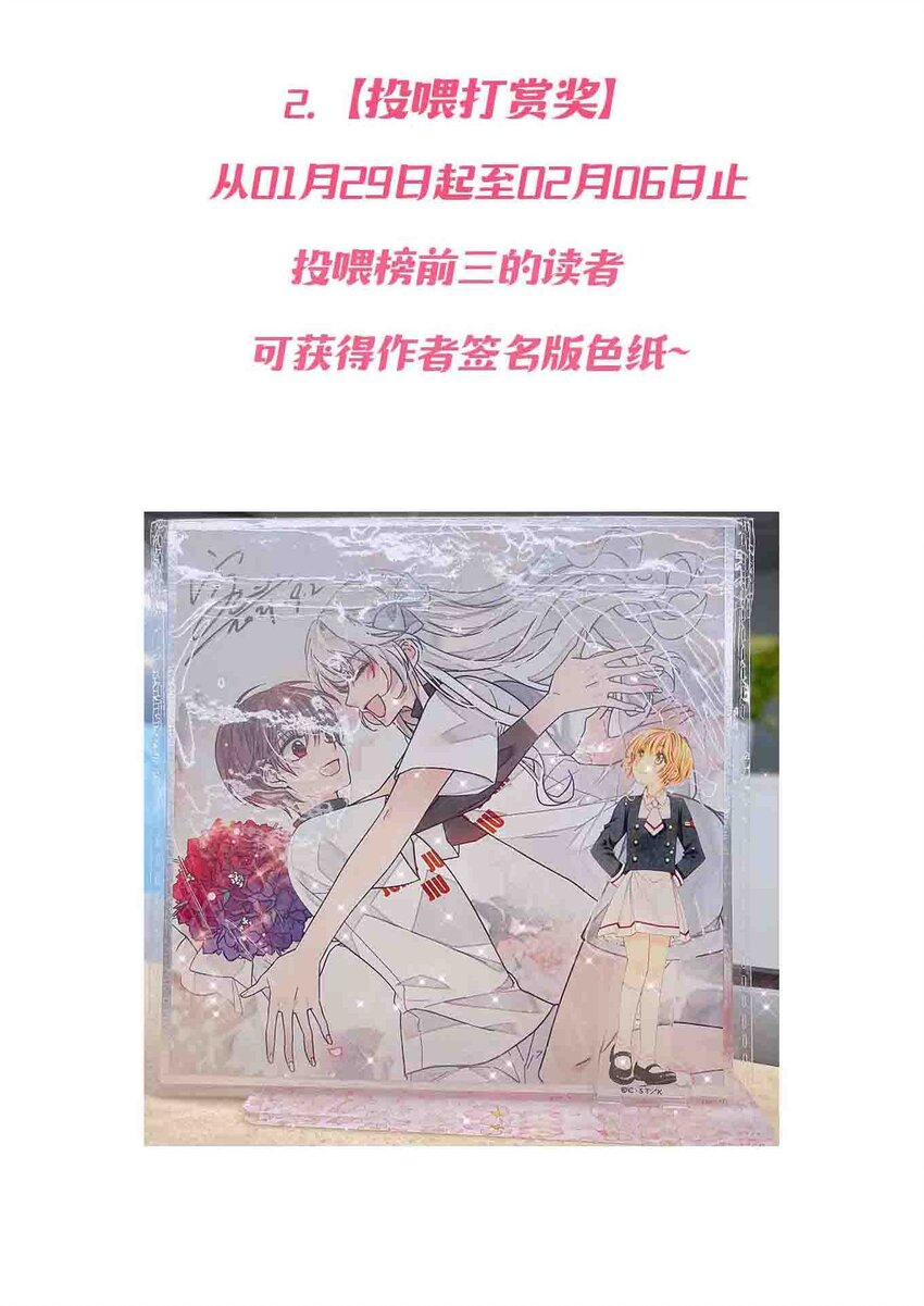 番外 新春番外34