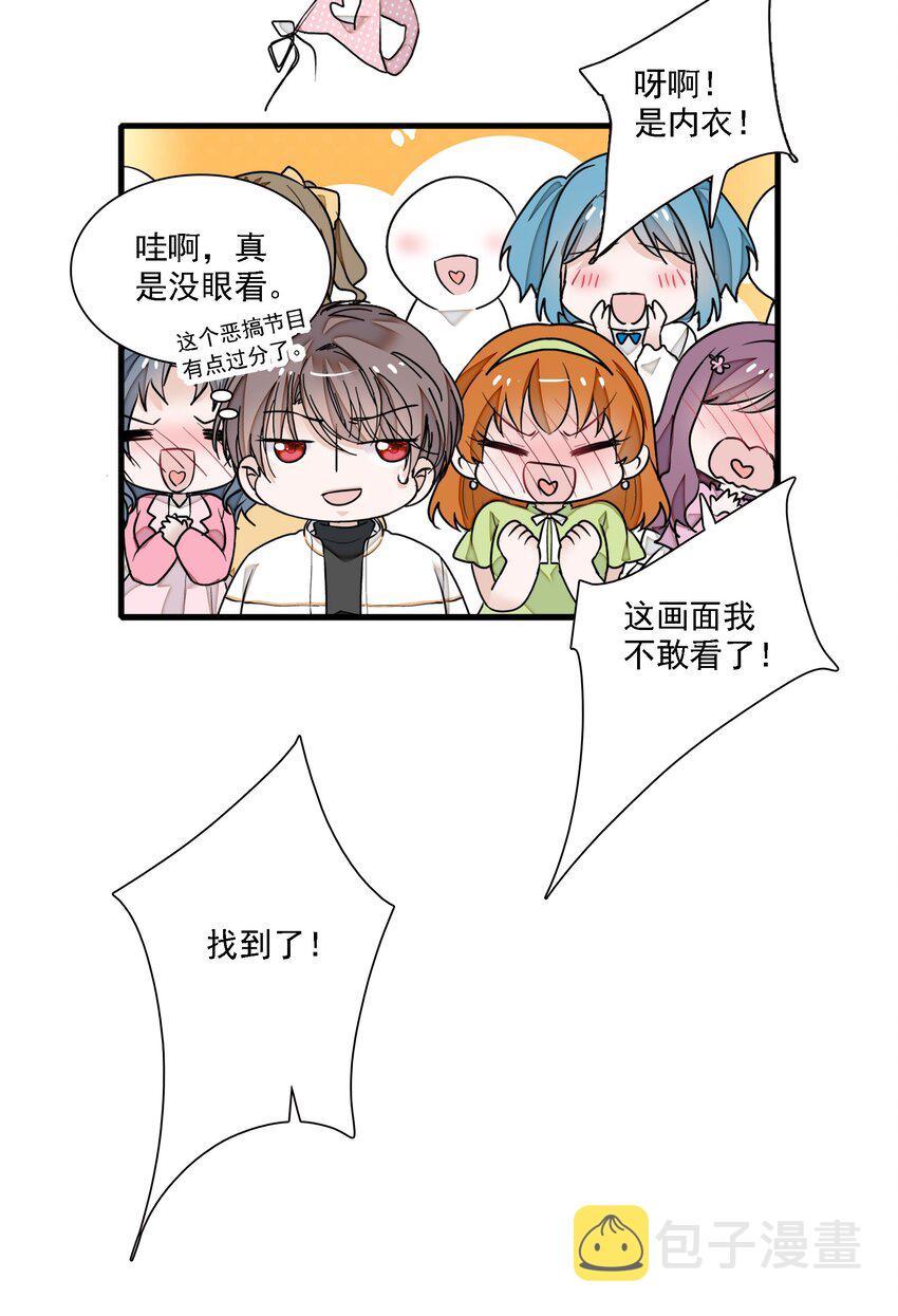 027 男人与男人？之间的竞争46