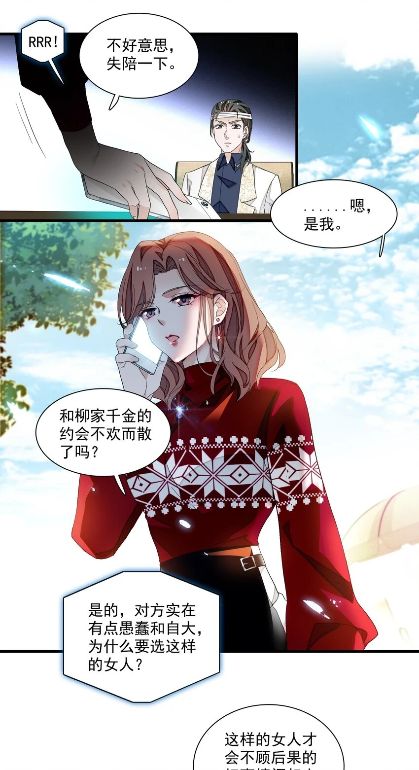 132 腐朽的味道21