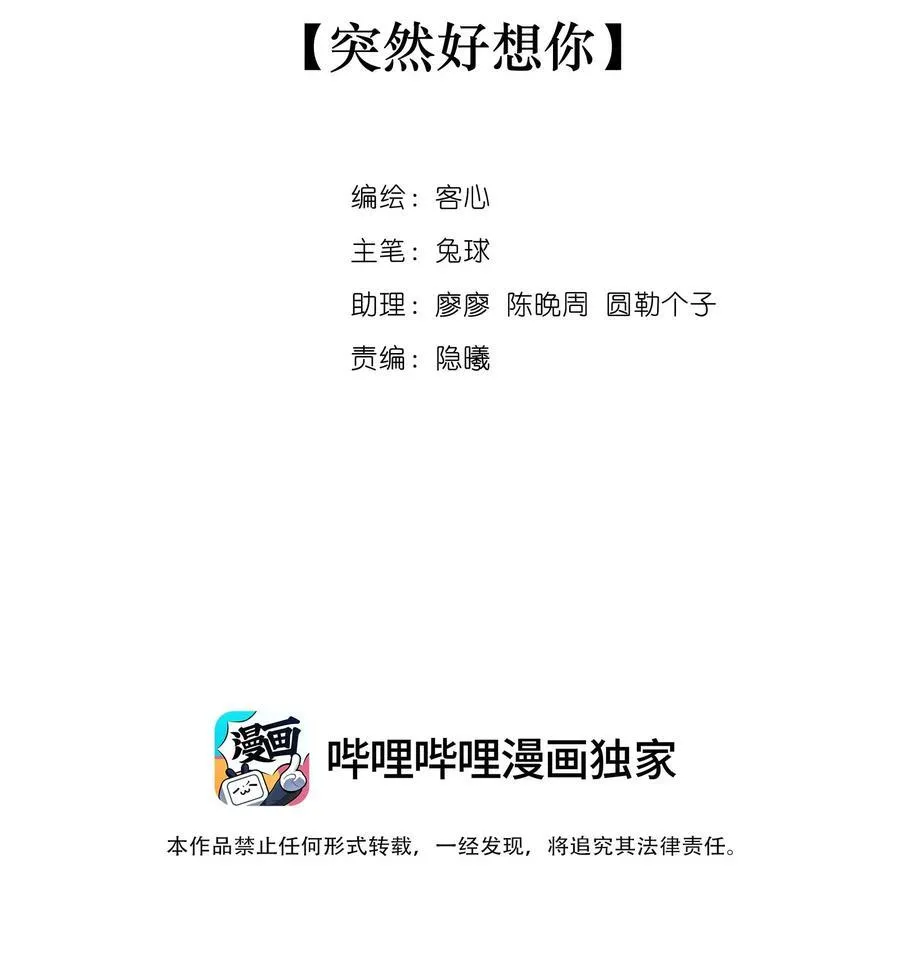 195 突然好想你1