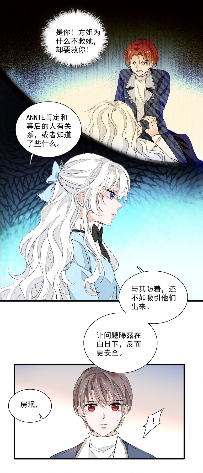 037 互相坦白30