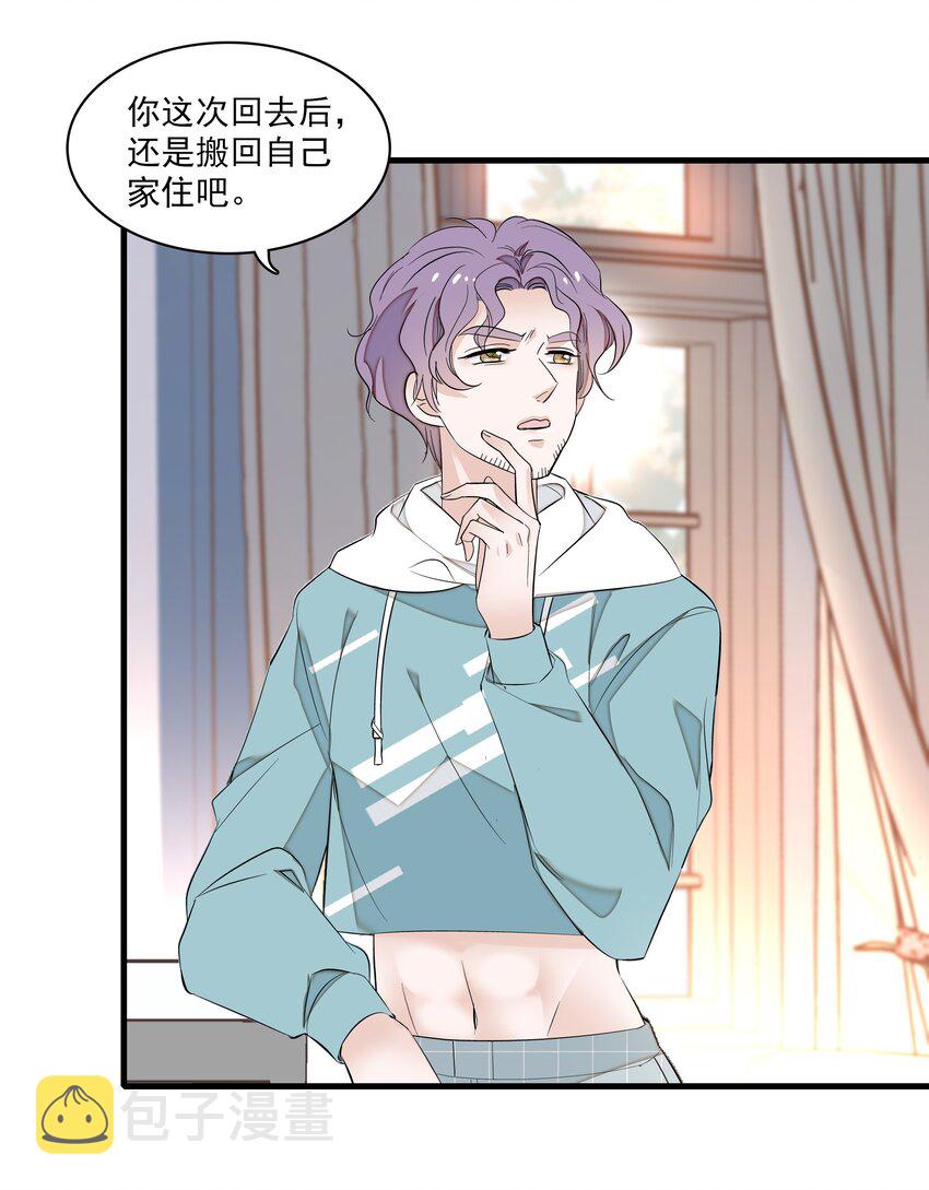 051 你是男人吧！14